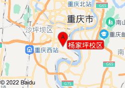 杨家坪校区