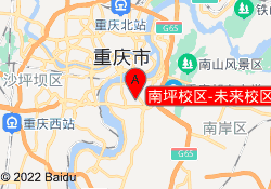 南坪校区-未来校区