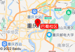 巴蜀校区