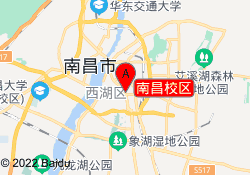 南昌校区