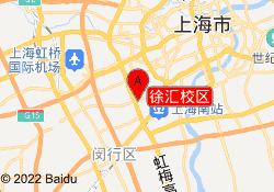 徐汇校区