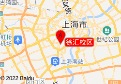 徐汇校区