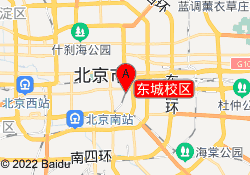 东城校区