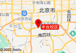 丰台校区