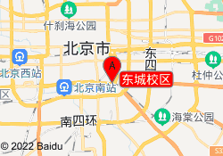 东城校区