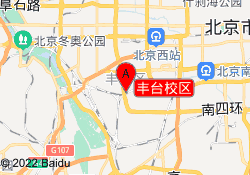 丰台校区