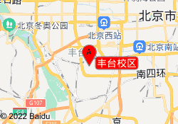 丰台校区