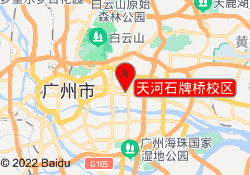 天河石牌桥校区
