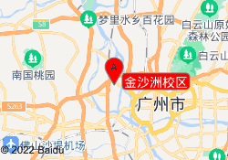 金沙洲校区