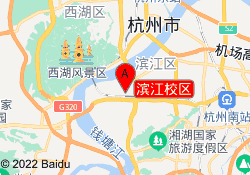 滨江校区