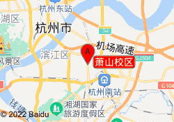 萧山校区
