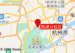 西湖分校区