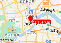 江干分校区