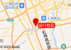 闵行校区