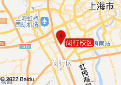 闵行校区