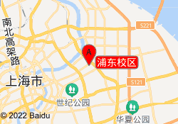 浦东校区