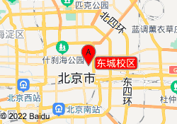 东城校区