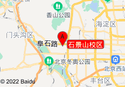 石景山校区