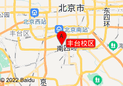 丰台校区