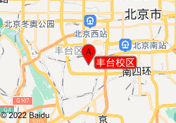 丰台校区