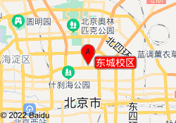 东城校区