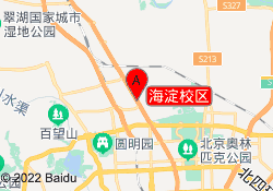海淀校区