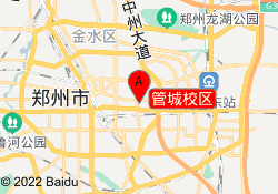 管城校区