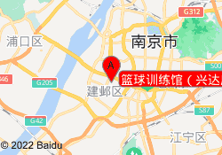 篮球训练馆（兴达店）