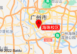 海珠校区
