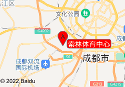 索林体育中心