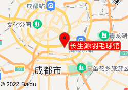 长生源羽毛球馆