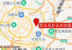 百灵鸟彩云间羽篮综合馆