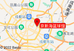 京新海篮球馆