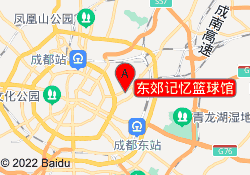 东郊记忆篮球馆