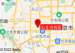 公主坟校区