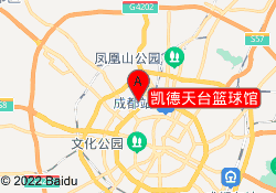 凯德天台篮球馆