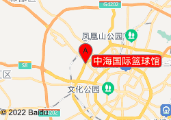 中海国际篮球馆