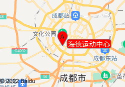 海德运动中心