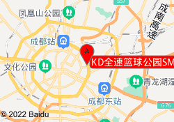 KD全速篮球公园SM广场店