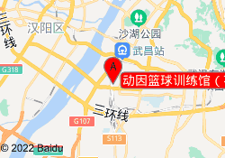 动因篮球训练馆（花园城店）