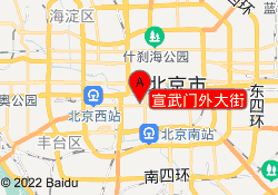 宣武门外大街