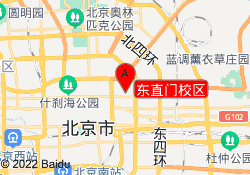 东直门校区
