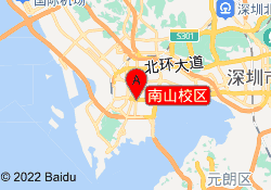南山校区