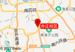 亦庄校区