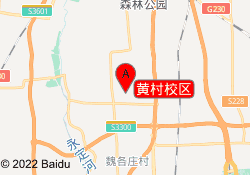 黄村校区