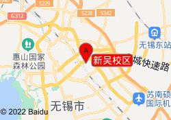 新吴校区