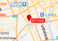 闵行校区