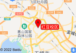红豆校区