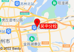 吴中分校