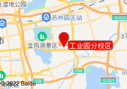 工业园分校区
